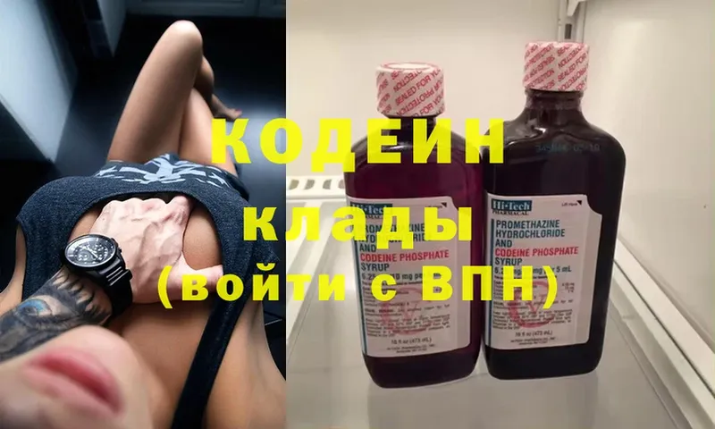 Кодеиновый сироп Lean напиток Lean (лин) Краснозаводск